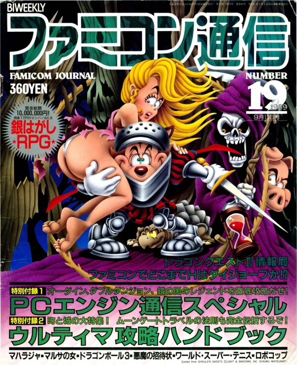 Bi Weekly Famitsu   No. 83 September 15th, 1989 (Compressed) cover
